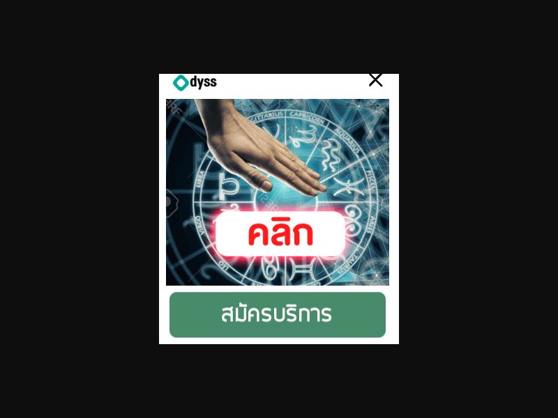 [MOB] HORO /TH [DTAC] 1 Click