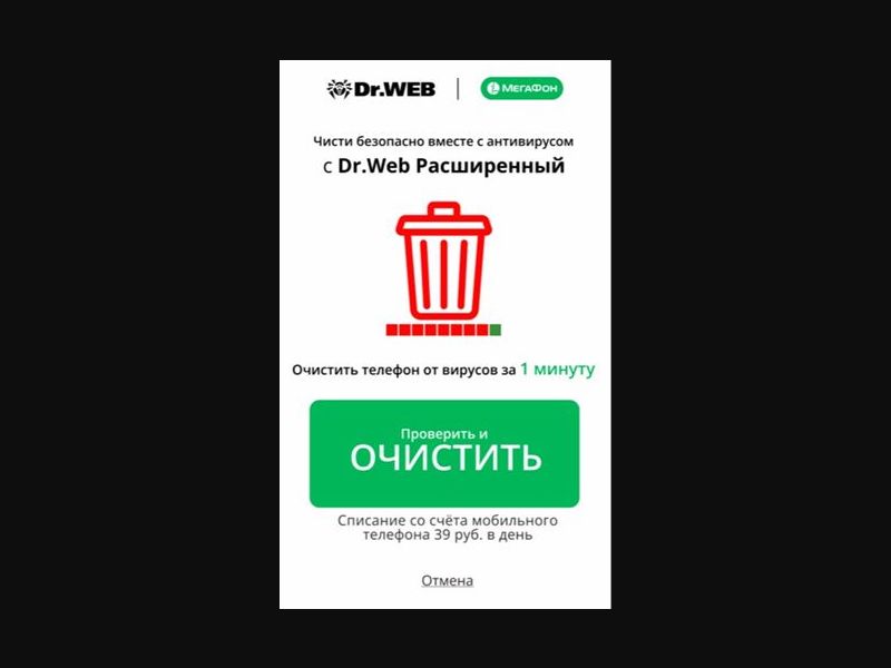 [RU] Drweb 39 (Basket W Clean)