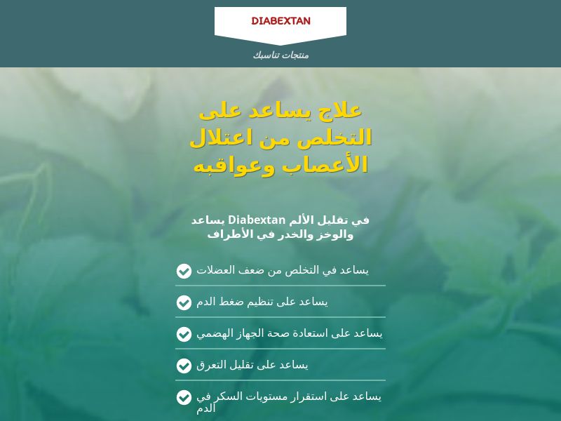 Diabextan NP JO - Neuropathy