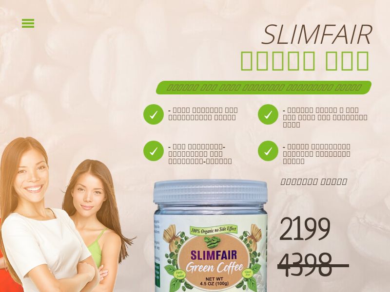 Slimfair BD-WEIGHT LOSS TREATMENT