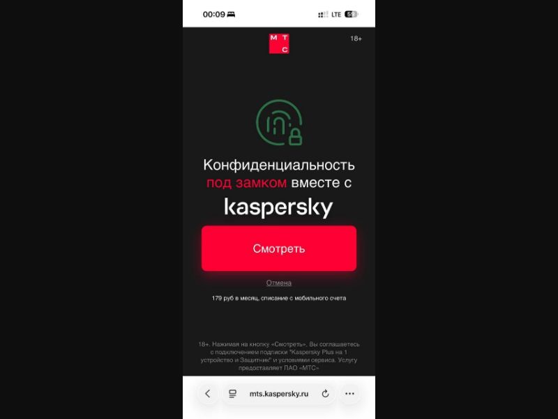 36141 - RU - [MOB] - Kaspersky - MTC - 1 Click