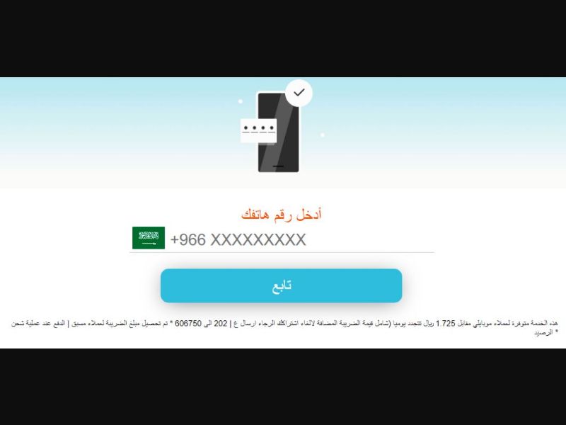 32976- SA - [MOB] - Mobily - Best English - PIN