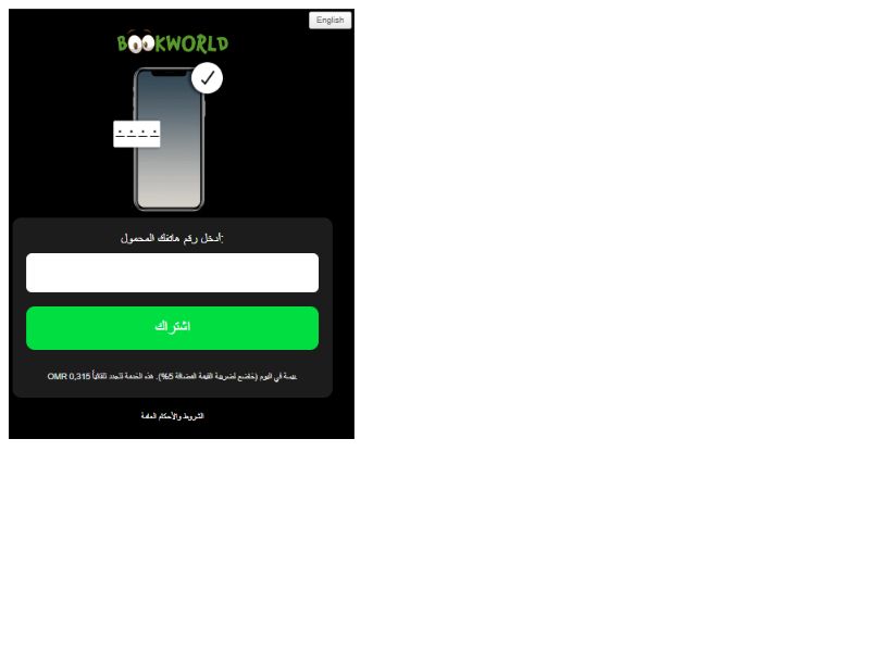 Download V1 Oman Mobile