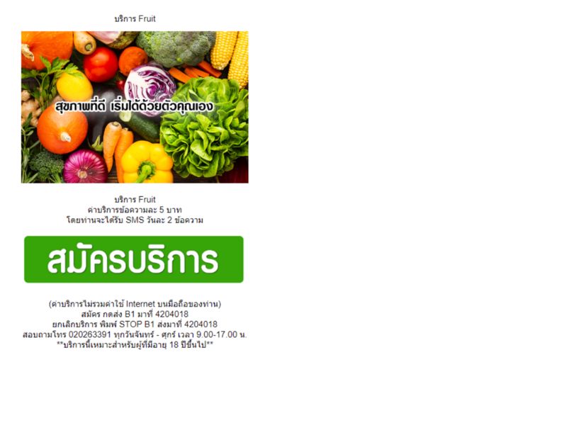 Fruit and Herbs benefits Dtac