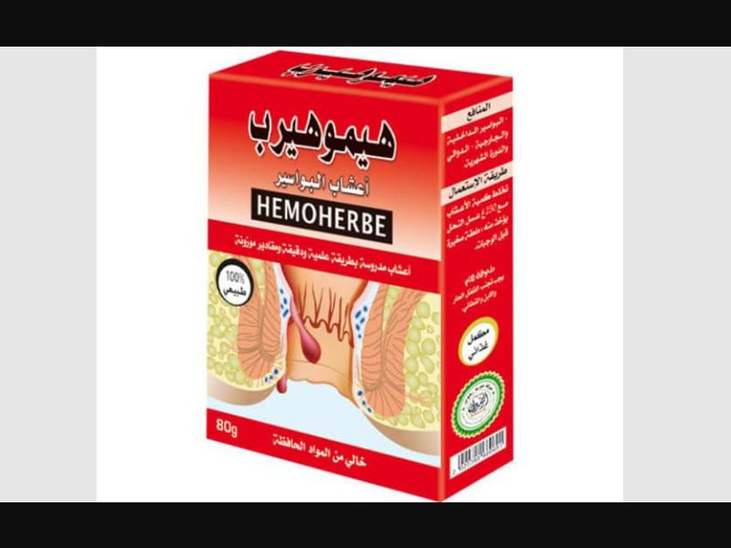 Hemoherbe - for hemorrhoids treatment
