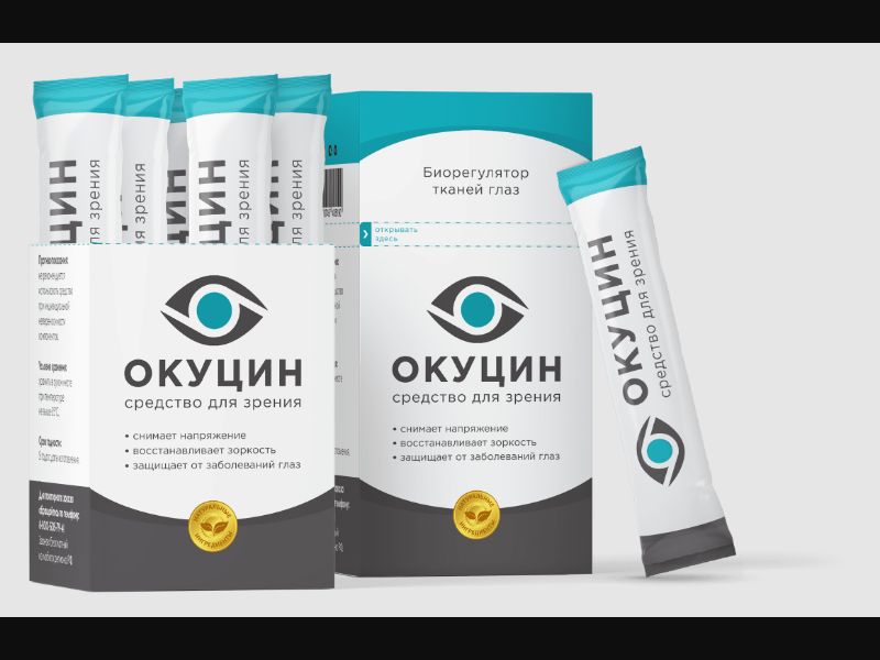 Okucin - sachet for eyesight | free