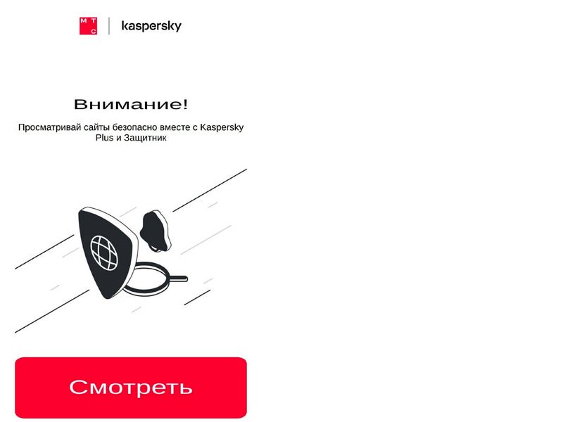 MTS RU Kaspersky 13 MTS