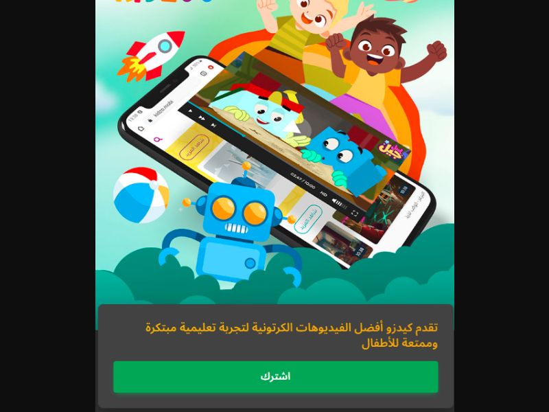 [MOB] Childhood Games /IQ [Asiacell] 1 Click