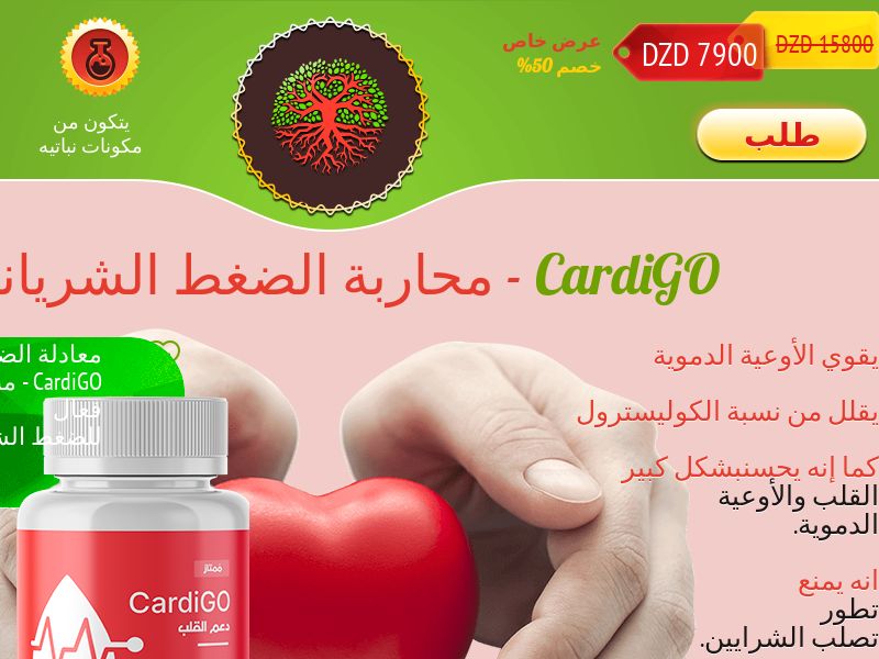 CardiGO DZ (Arabic lang) - hypertension