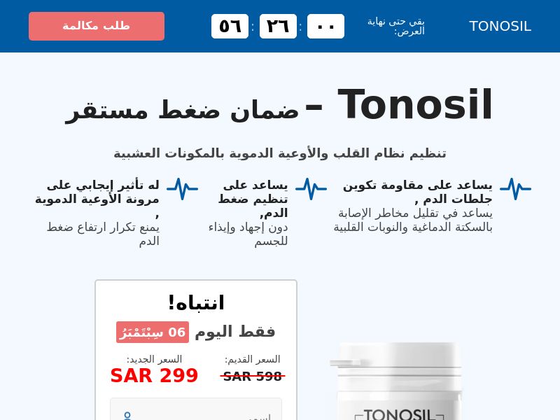 Tonosil SA - PRESSURE STABILIZING PRODUCT HOLD