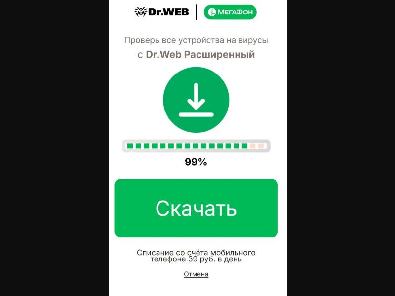 [RU] Drweb 39 (Download Label)