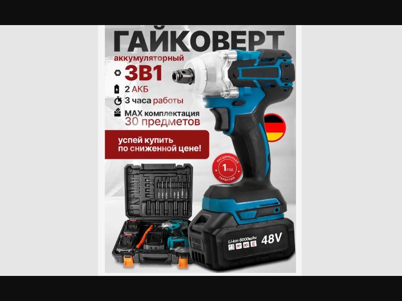 Cordless impact wrench
