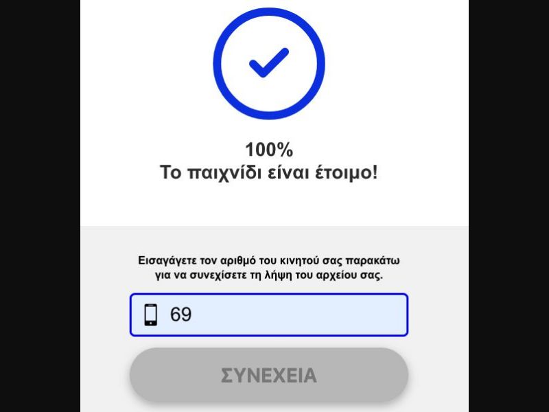 38563 - GR - [MOB] - Download Generic (non-billable) - SMS