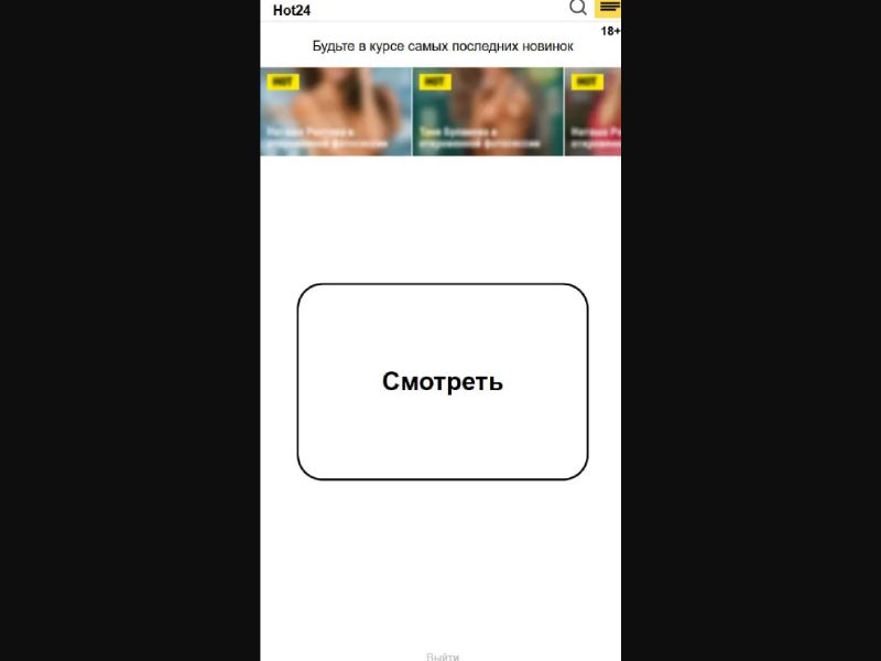 [BY] 18+ (News Watch)