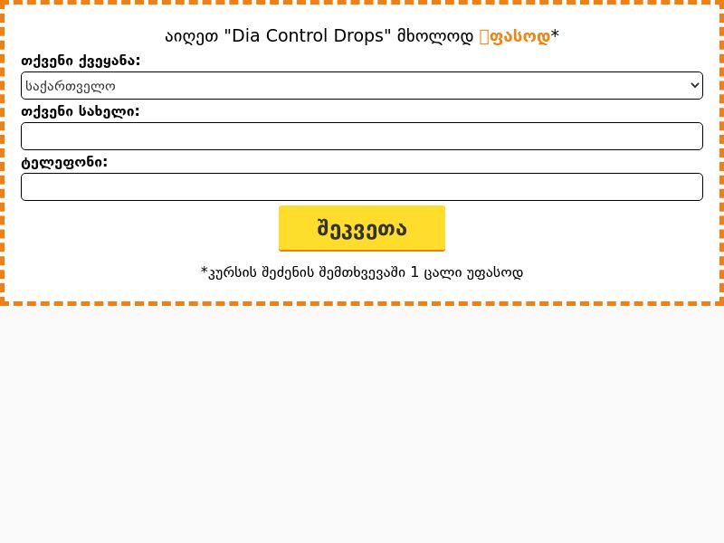 Dia Control Drops 50ml free GE - SUGAR CONTROL SUPPLEMENT