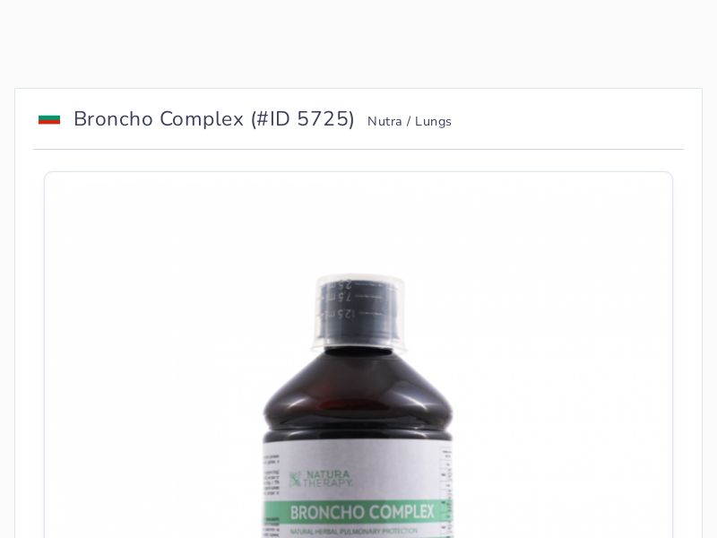 Broncho Complex