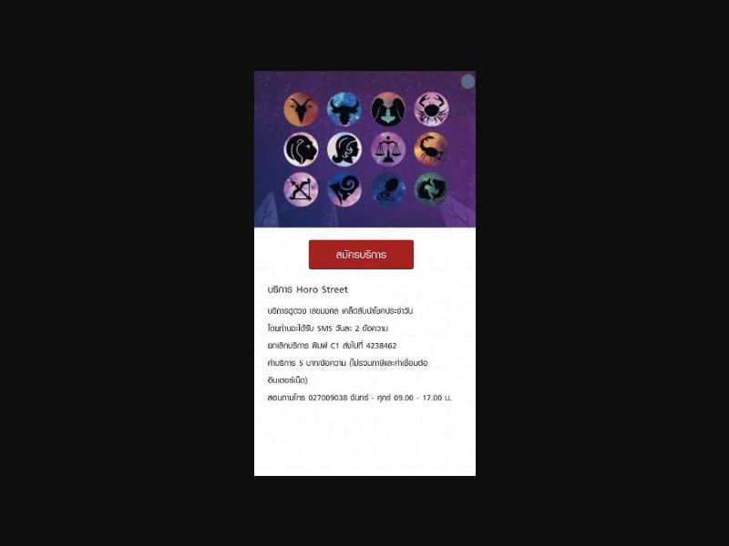 35444 - TH - [MOB] - Horo Street - Truemove - PIN
