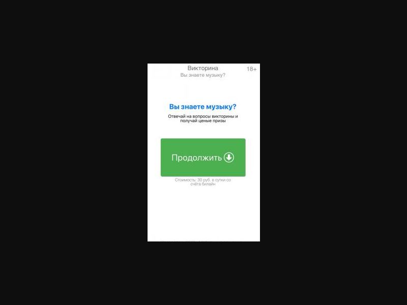 [RU] Viktorina (Green Continue)