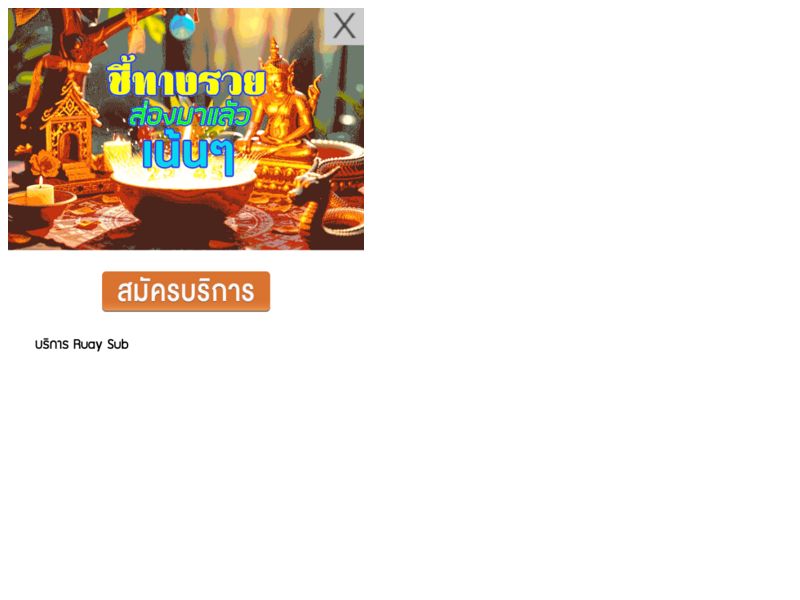 FunnySnow - Ruay Sub Dtac