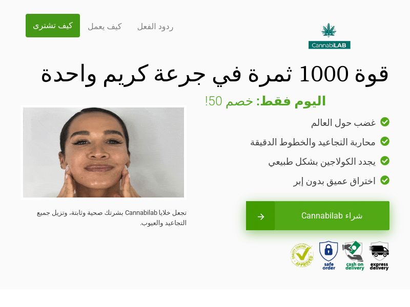 Cannabilab OM - REJUVENATING CREAM