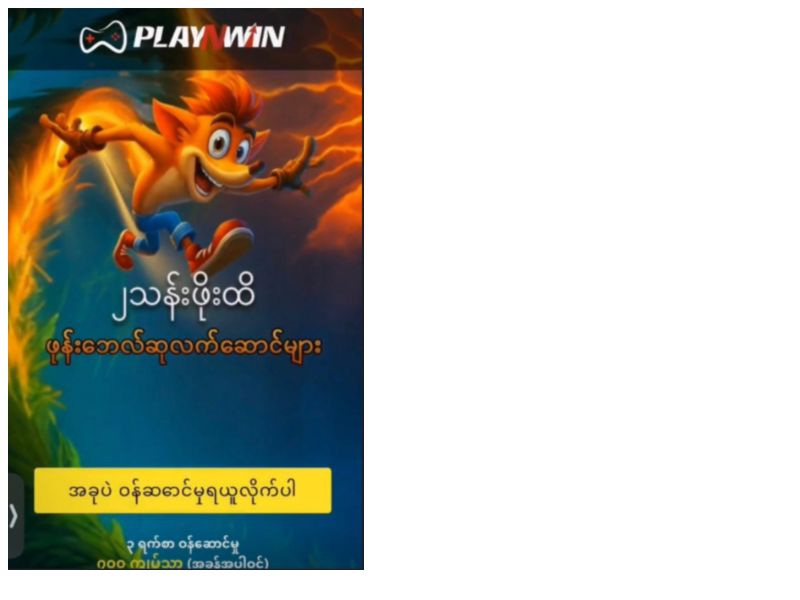 MM - Playnwin (Atom) ATOM