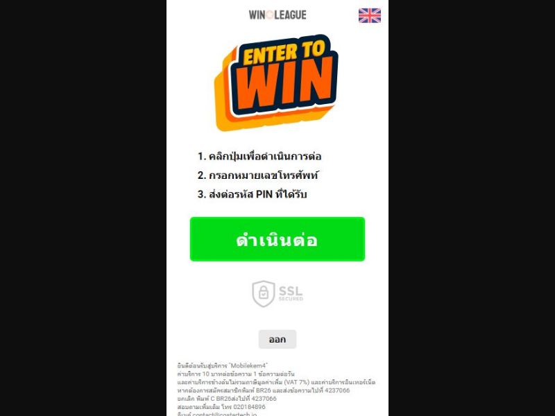 39154 - TH - [MOB] - Enter to Win - AIS - PIN