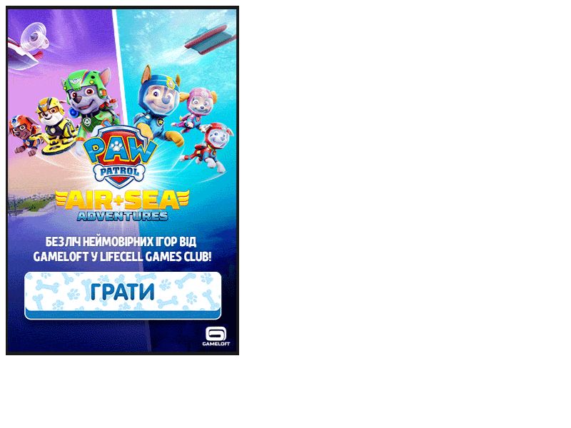 Pawpatrol lifecell