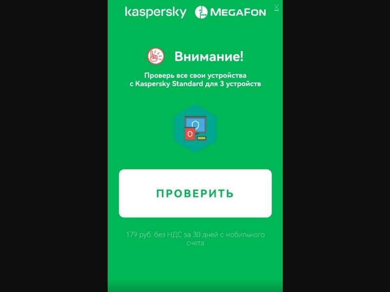 [RU] Kaspersky 179 (Check Devices green)