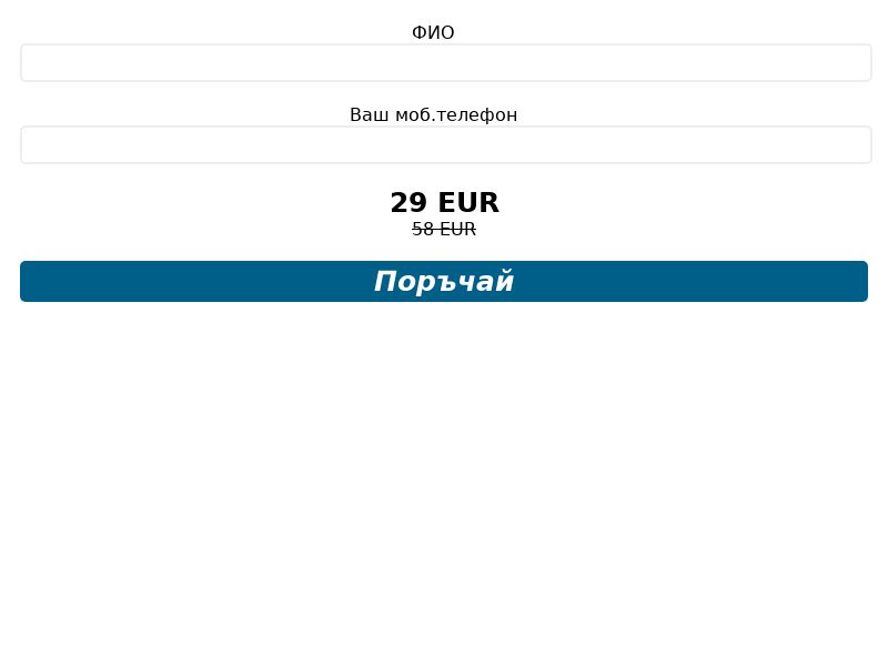 Balancio BG - 29 EUR