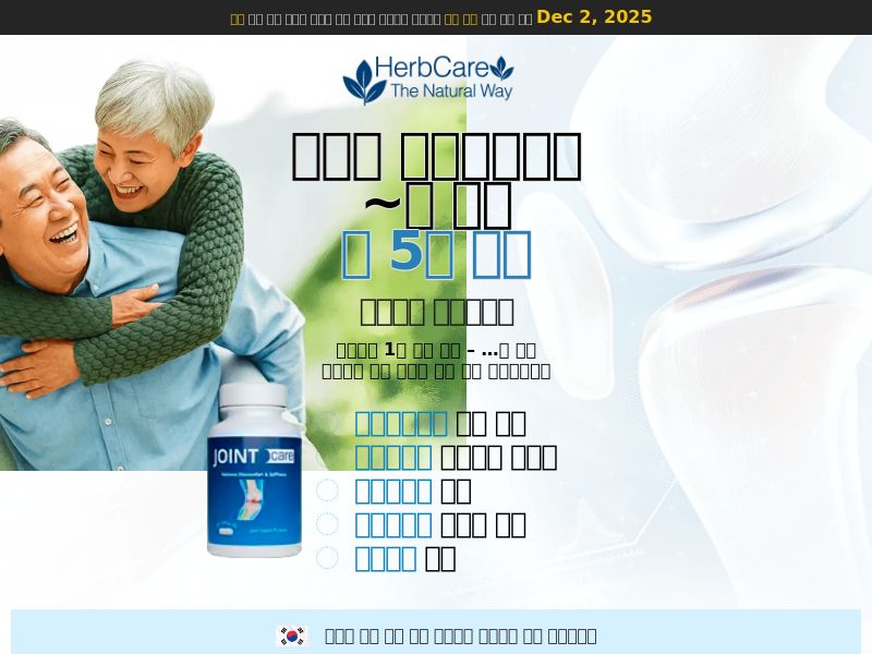 ! HOT OFFER - Joint Care [KR] (Social,Banner,Native,Push,SEO,Search,Brand Bidding) - CPA 