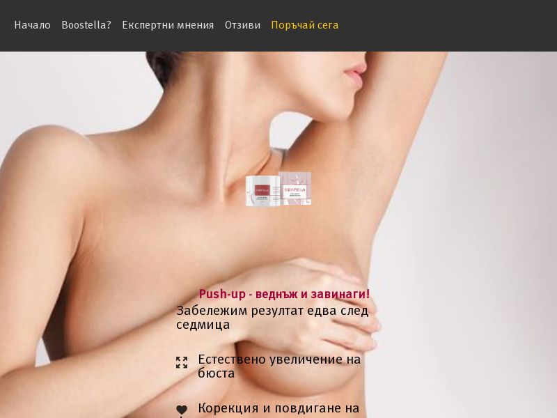 Boostella gel 50 ml 37.5 BGN - breast enlargement