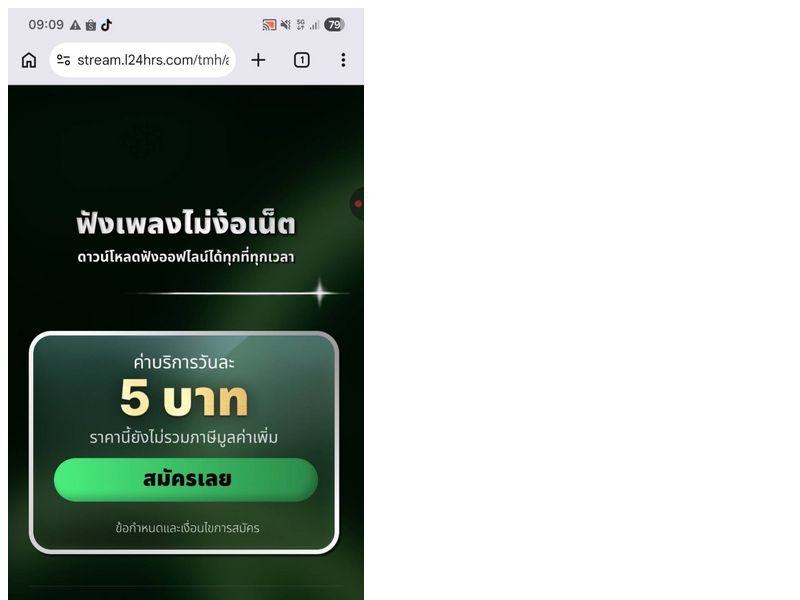 Joox Daily TRUEMOVE H
