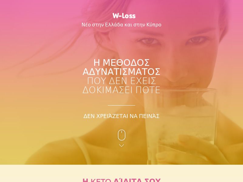 W-Loss GR - weight loss treatment