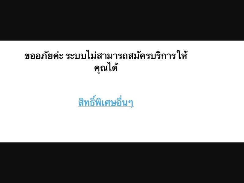 38850 - TH - [MOB] - Social News - DTAC - PIN