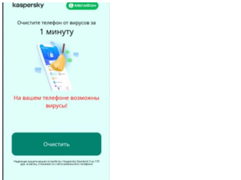 KASPERSKY Megafon