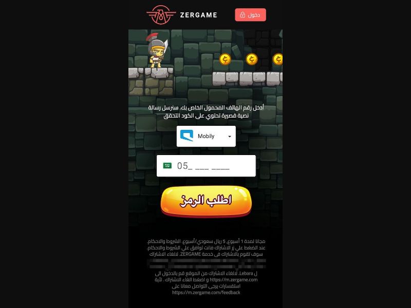 32847 - SA - [MOB] - King's Diamonds - Mobily+Lebara - PIN