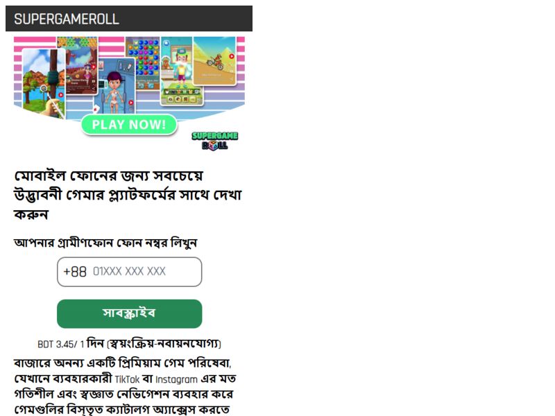Supergameroll Grameenphone
