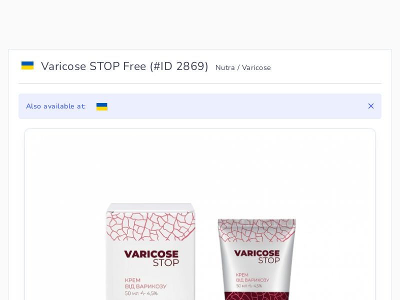 Varicose STOP Free