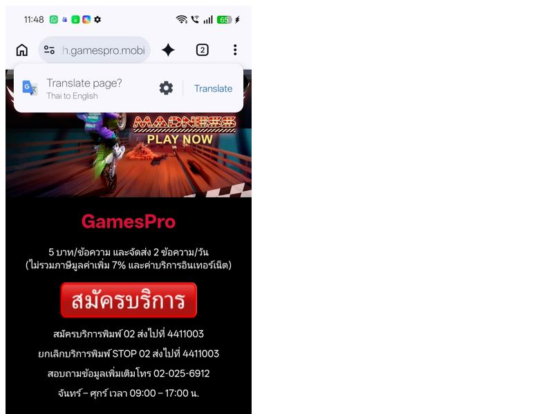 Games Pro AIS