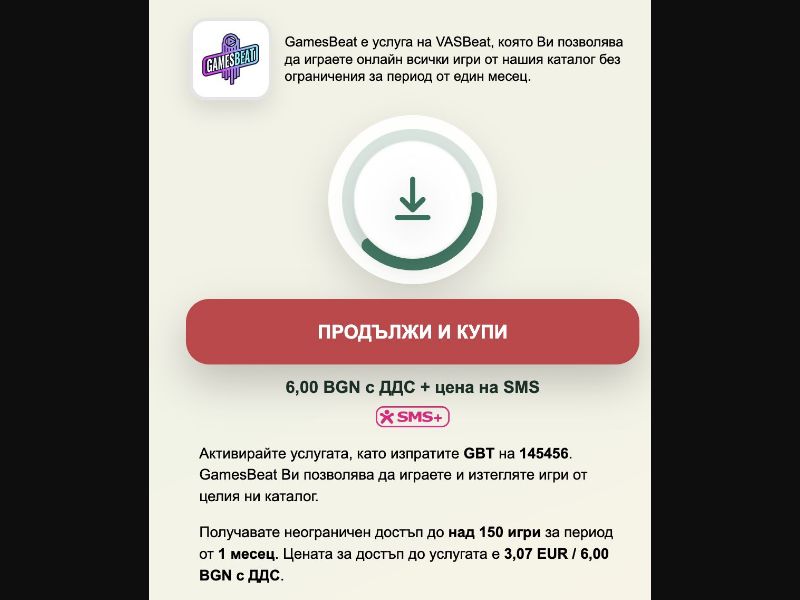 38153 - BG - [MOB] - Download Now - one-off - SMS