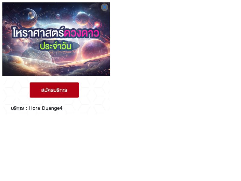 Hora Duange Truemove