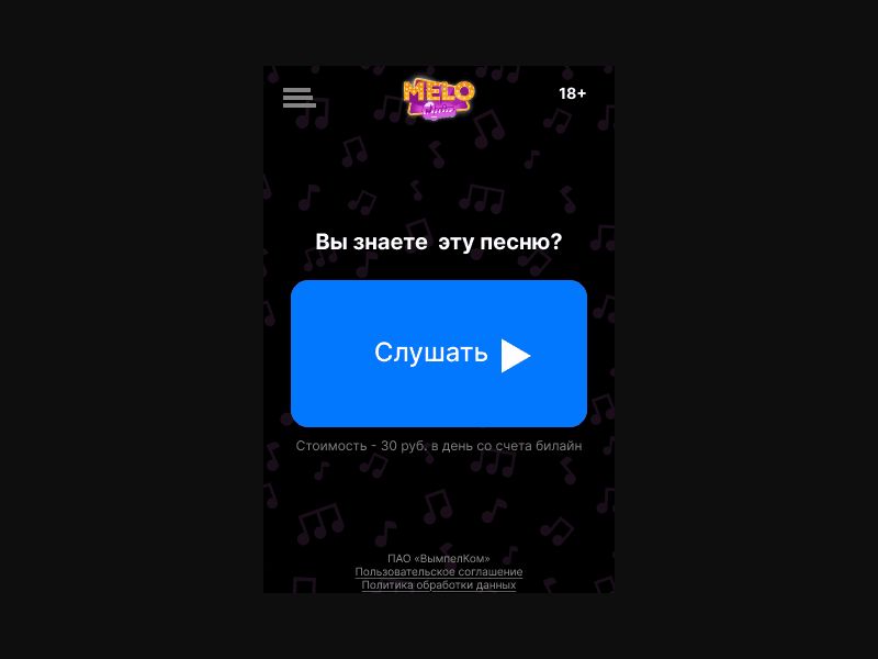[RU] Meloquiz (Black background)