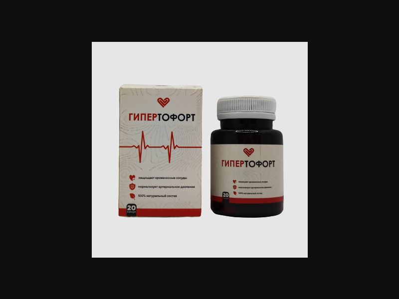 Hypertofort - capsules for hypertension | no price