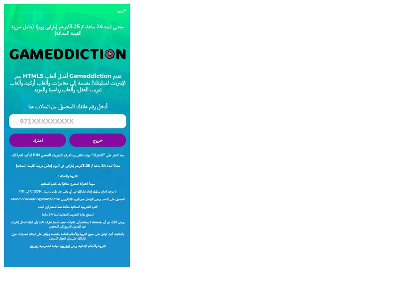 Gameddictio Etisalat