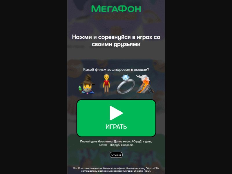 [RU] PartyStore (Icons Green Play)