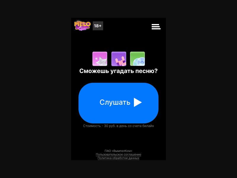 [RU] Meloquiz (Black img)