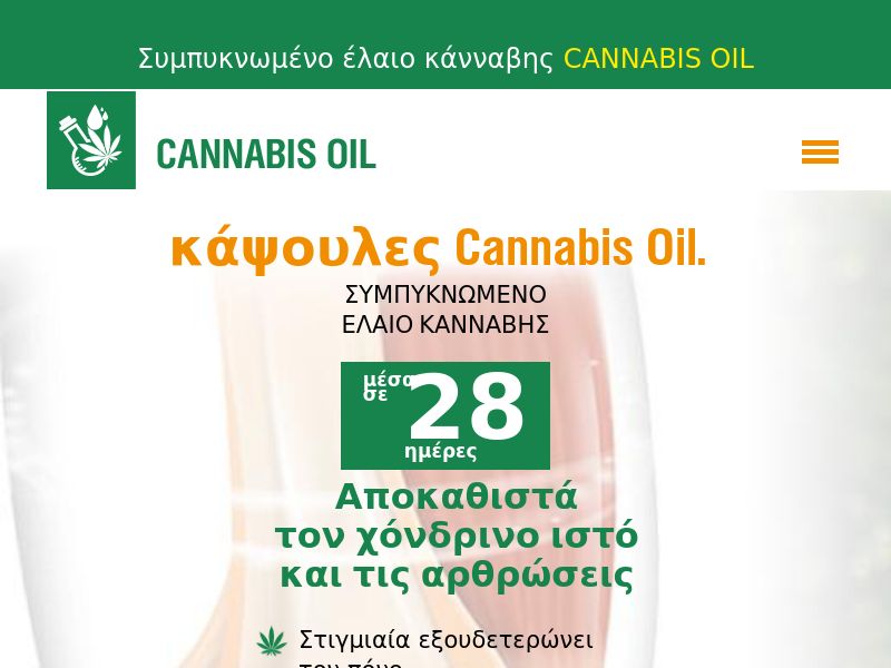 Cannabis Oil GR (joints)