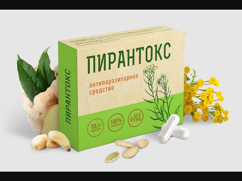 Pirantox - capsules against parasites | free | KZ