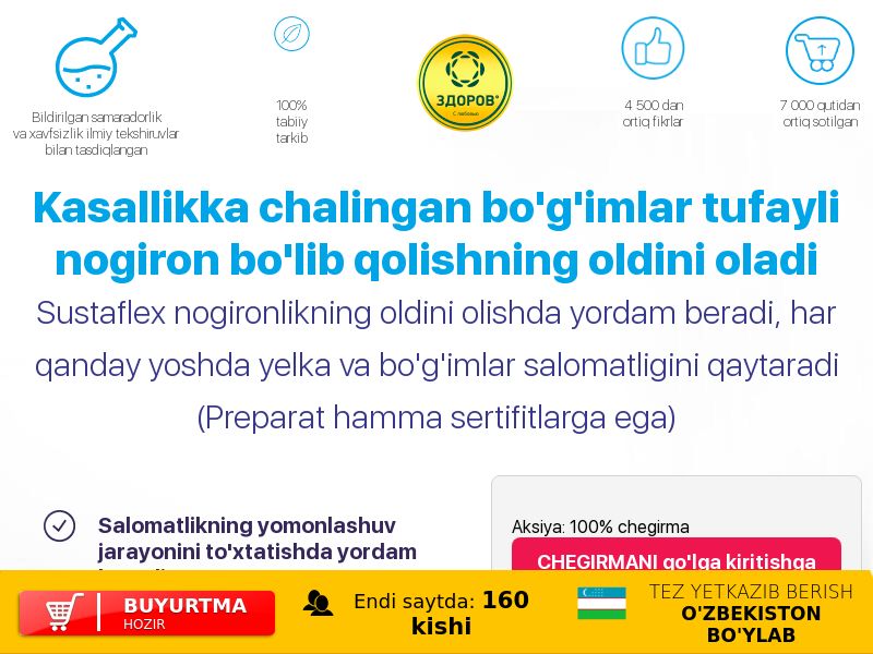 Сустафлекс FREE UZ - JOINTS