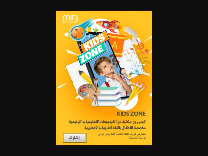 [MOB] Kids Zone /IQ [Korek] 2 Click